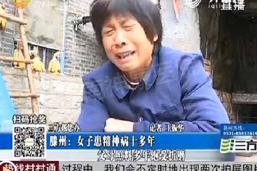 滕州姑娘遭精神分裂折磨十多年 父母向神康“精准扶贫”求助