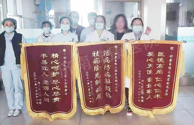 济南神康医院收到产后抑郁症患者的3面感谢锦旗