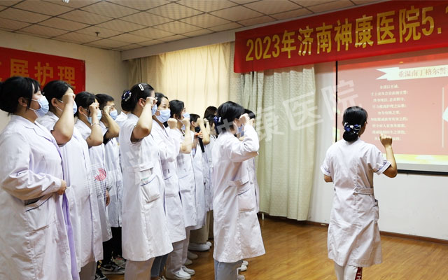 济南神康医院举行“庆5.12国际护士节表彰大会暨文艺汇演”活动