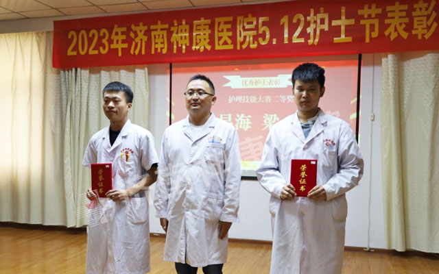济南神康医院举行“庆5.12国际护士节表彰大会暨文艺汇演”活动