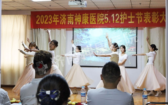济南神康医院举行“庆5.12国际护士节表彰大会暨文艺汇演”活动