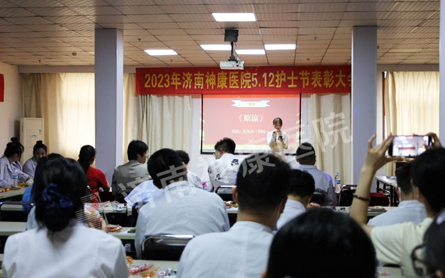 济南神康医院举行“庆5.12国际护士节表彰大会暨文艺汇演”活动