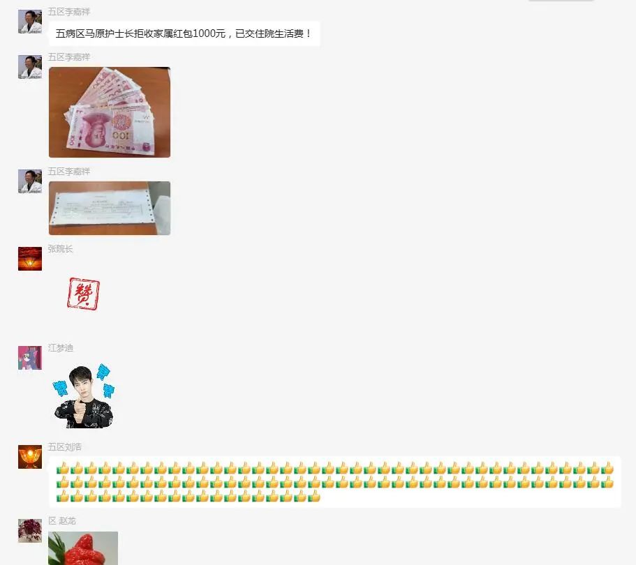 【医德医风】好护士拒收红包,展白衣天使风采